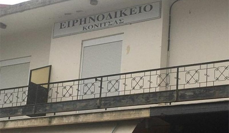 Επιστολή Γ. Αμυρά για το  Ειρηνοδικείο Κόνιτσας