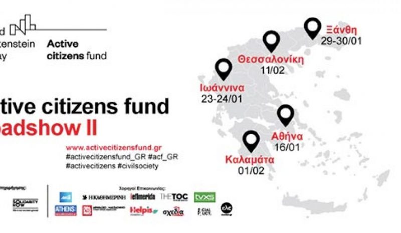 Active citizens fund Roadshow II  σε πέντε πόλεις της Ελλάδας