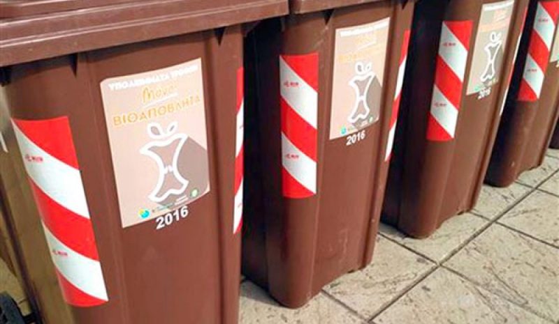Δράσεις διαχείρισης βιοαποβλήτων  χρηματοδοτούνται σε Γιάννενα - Άρτα 