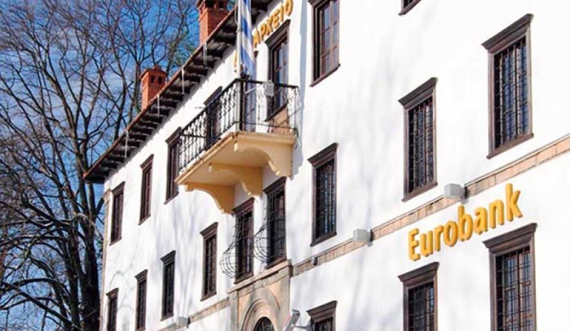 Κλείνει το υποκατάστημα  της Eurobank στο Μέτσοβο