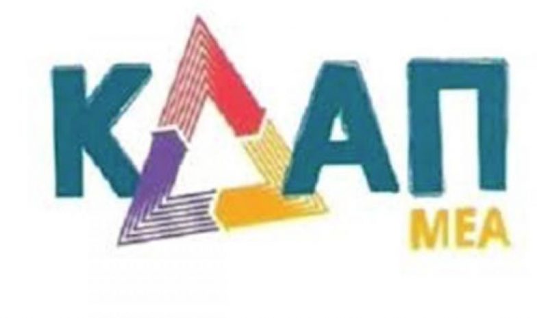Επιτακτική ανάγκη για θεσμοθέτηση μόνιμων  Δομών ΚΔΑΠ και ΚΔΑΠ-ΜΕΑ στους Δήμους