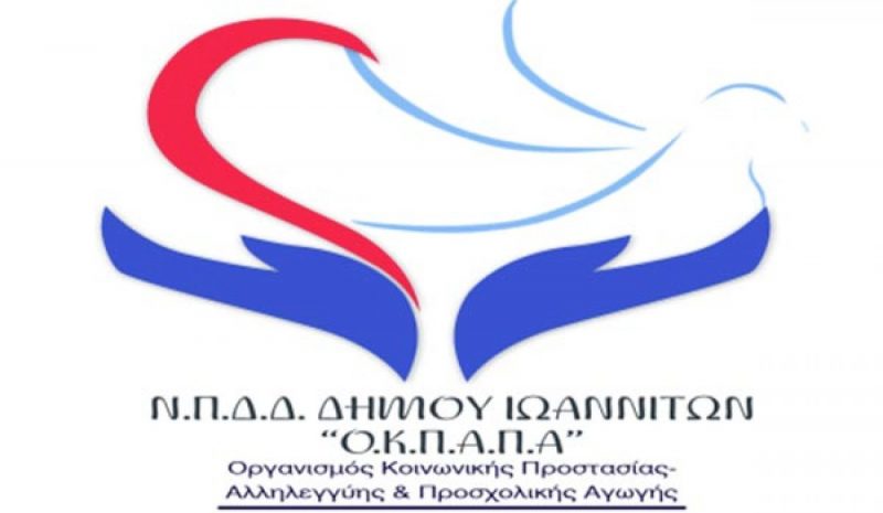 Συμβουλευτικό Σταθμό για την Άνοια ιδρύει ο ΟΚΠΑΠΑ