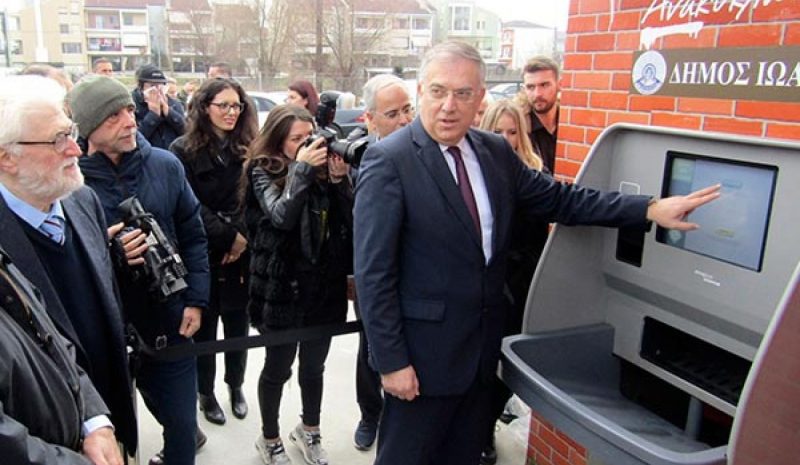 Πρωτοπόρα τα Γιάννενα και  στη «Νέα Γενιά Ανακύκλωσης»