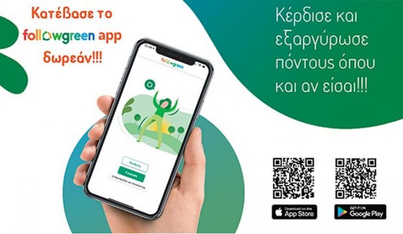 Followgreen: Διαθέσιμη και στα κινητά  η πλατφόρμα επιβράβευσης της ανακύκλωσης