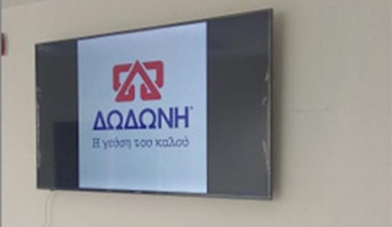 Τηλεόραση μεγάλων διαστάσεων  στο Νέο Κλειστό Γυμναστήριο