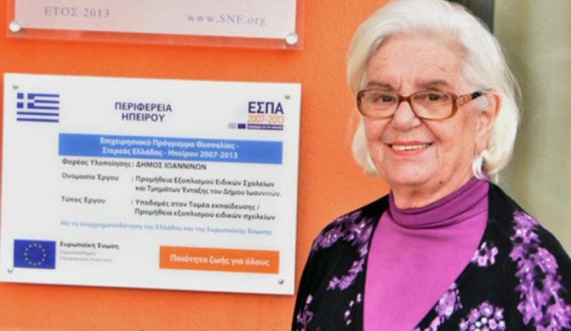 Πηγή έμπνευσης για όλους  η Γιαννιώτισσα Νατάσα Μπέγκα