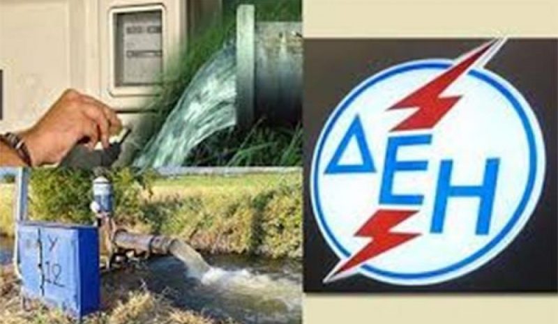 Νέα ρύθμιση οφειλών για  τους αγρότες από τη ΔΕΗ