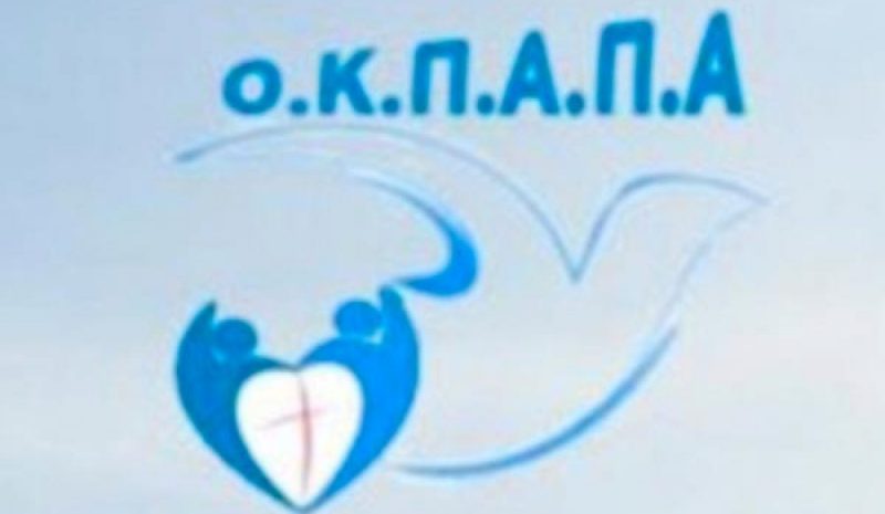 Ένα εορταστικό πακέτο για  230 οικογένειες στα Γιάννενα