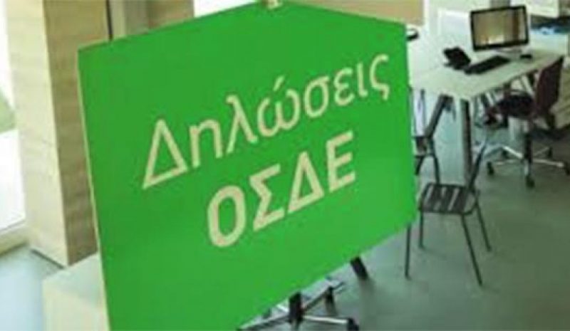 ΥΠ.Α.Α.Τ.: Παράταση έως 15 Ιουνίου  για δηλώσεις ενιαίας ενίσχυσης 2020