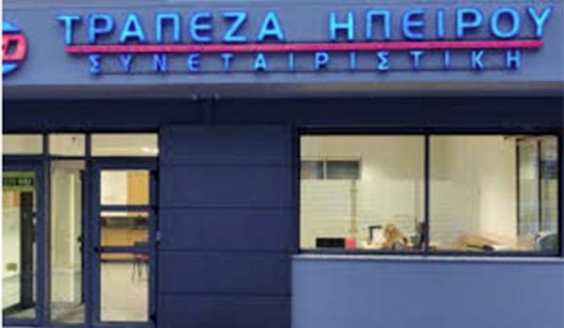 Τα νοσοκομεία της Ηπείρου   στηρίζει η Συνεταιριστική Τράπεζα 