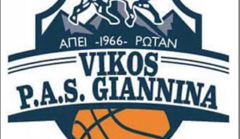 Ματαιώθηκε το Basketball  Camp του ΠΑΣ Γιάννινα