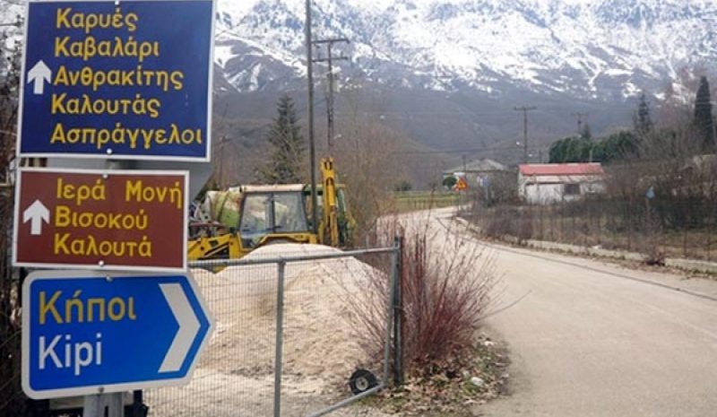 Πλήγμα για τον τουρισμό του Ζαγορίου  μια δομή ασυνόδευτων προσφύγων..