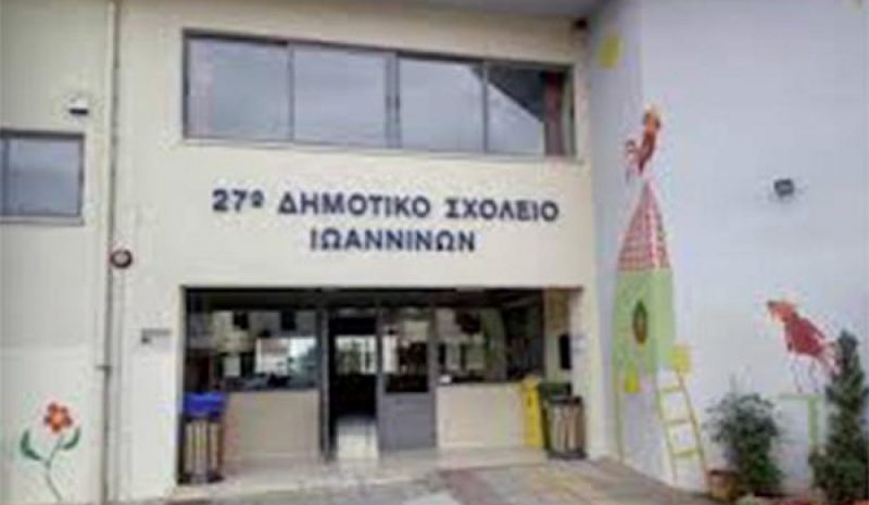 Όχι στη ζωντανή μετάδοση μαθημάτων από τον  Σύλλογο Γονέων 27ου Δημ. Σχολείου Ιωαννίνων