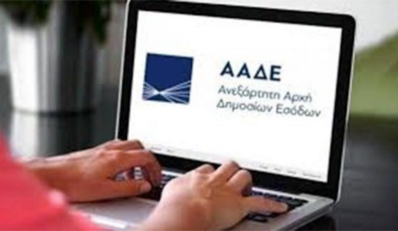 Άνοιξε η πλατφόρμα για την «επιστρεπτέα προκαταβολή»