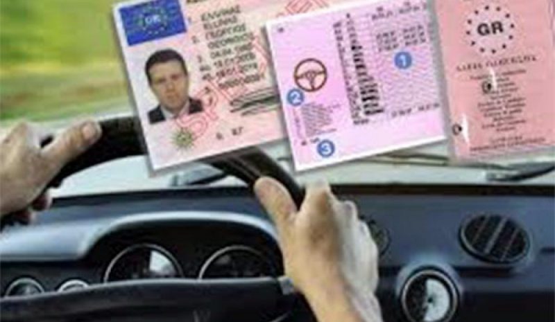 Παρατείνονται οι άδειες οδήγησης και τα  Πιστοποιητικά Επαγγελματικής Ικανότητας