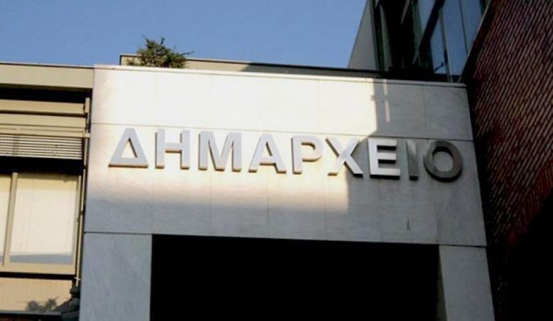 Έκτακτη επιχορήγηση 75 εκ. ευρώ  σε όλους τους Δήμους της χώρας!