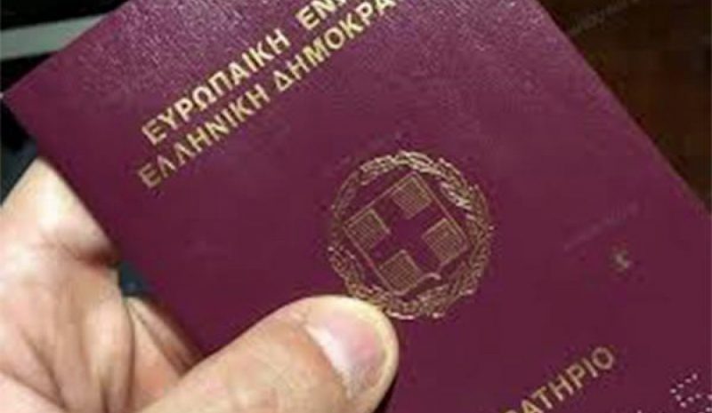 Χορήγηση ιθαγένειας με  ταχύτητα και διαφάνεια
