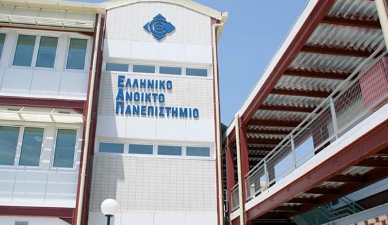 Εξ αποστάσεως Θερινό Σχολείο από το Ελληνικό Ανοικτό Πανεπιστήμιο