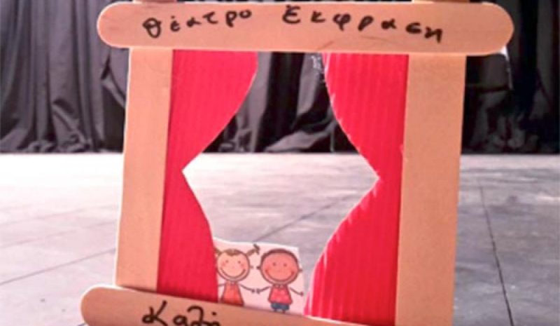 Το Θέατρο Έκφραση υποδέχεται και πάλι τους σπουδαστές του