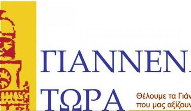 «Εργαζόμαστε για την πόλη, χωρίς  να είμαστε… φερέφωνα κομμάτων»