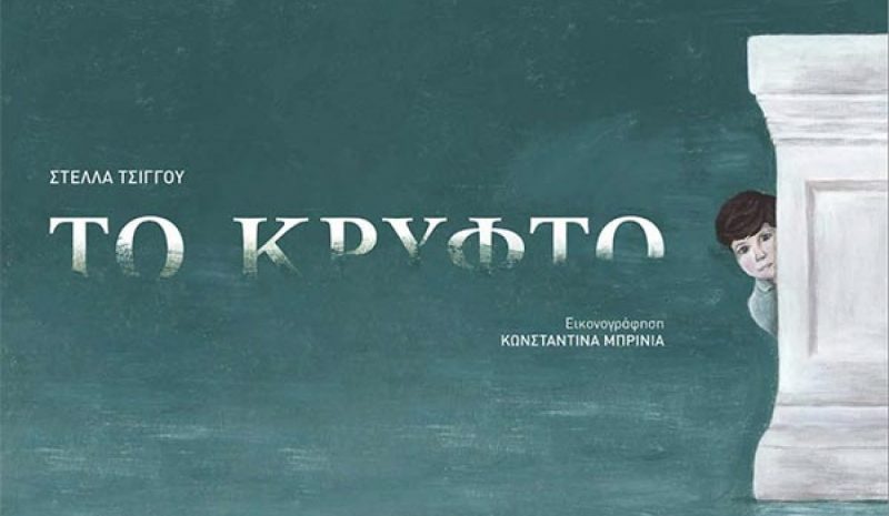 Το ΠΙΟΠ συμμετέχει στον εορτασμό  της Διεθνούς Ημέρας Μουσείων