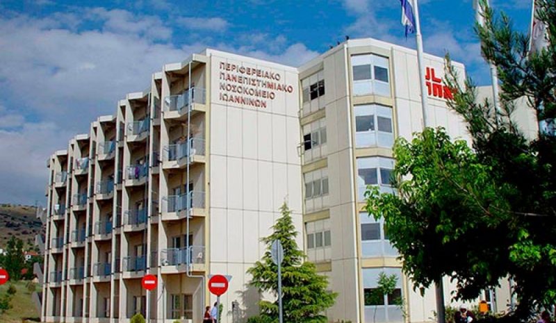 Στο Πανεπ. Νοσοκομείο Ιωαννίνων ασθενής   με κορωνοϊό που εργάζονταν στην Αλβανία