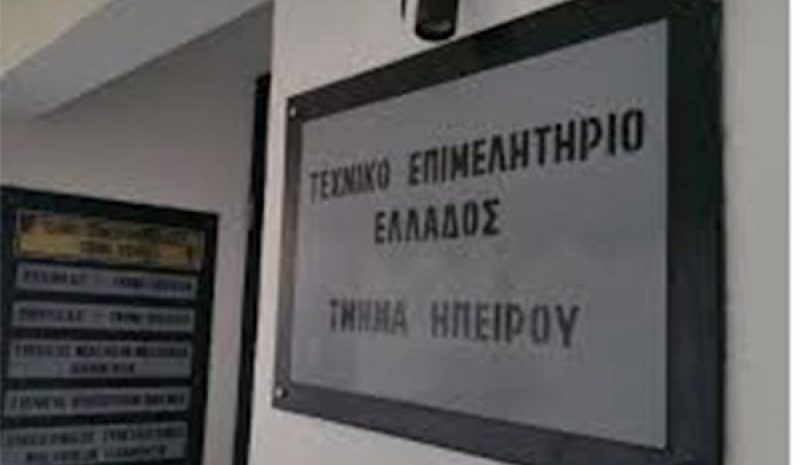Ένταξη στο επίδομα χωρίς εξαιρέσεις  ζητούν οι μηχανικοί της Ηπείρου