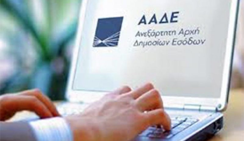 Τέλος η προσκόμιση φορολογικής ενημερότητας στους Δήμους