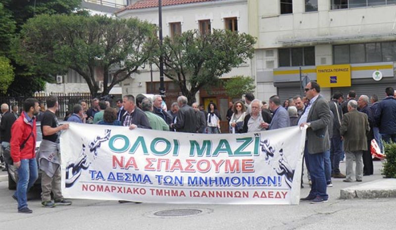 Μπαίνουν κανόνες στις διαδηλώσεις