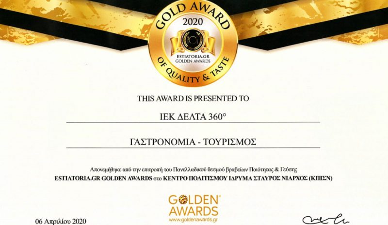 Μία ακόμη διάκριση κορυφής για τον Εκπαιδευτικό Όμιλο ΙΕΚ ΔΕΛΤΑ 360 