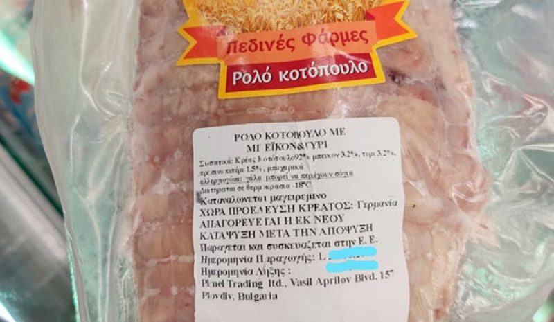Ρολό κοτόπουλο με σαλμονέλα  εντόπισε και ανακαλεί ο ΕΦΕΤ