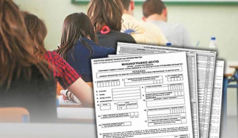 ΠΑΝΕΛΛΑΔΙΚΕΣ: Από τη Δευτέρα  ξεκινά η υποβολή των μηχανογραφικών 