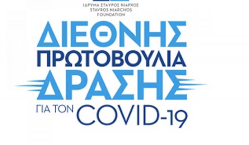 Δεύτερο «όχι» στο βοήθημα από το Ίδρυμα «Στ. Νιάρχος»