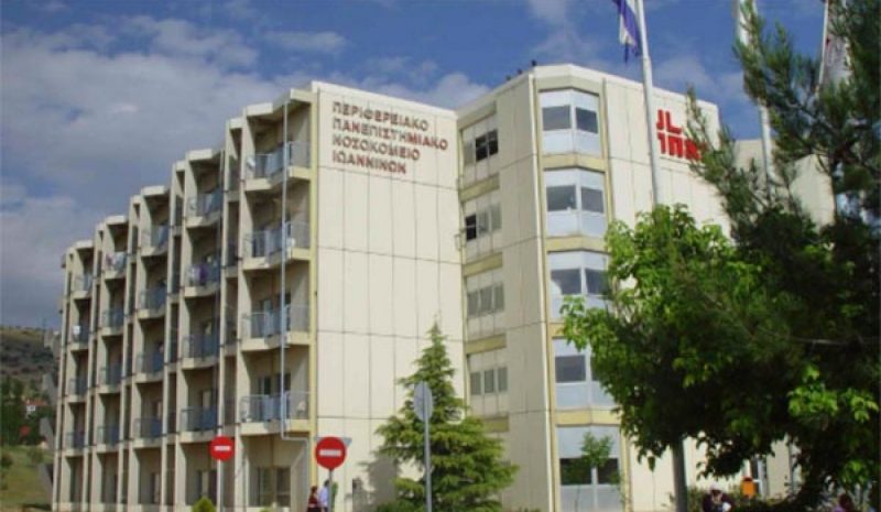 Ευχαριστήριο Πανεπ. Νοσοκομείου για χορηγίες - δωρεές υλικού