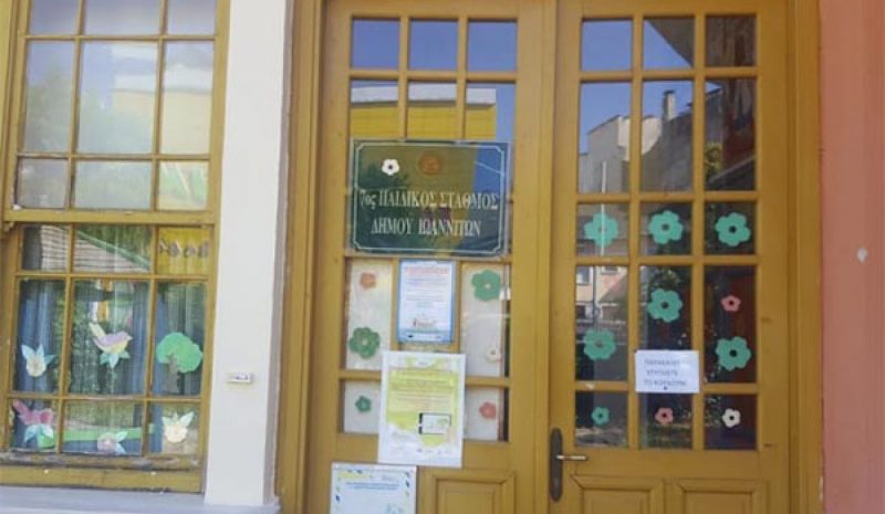 Περισσότερα νέα τμήματα  στους Σταθμούς του ΟΚΠΑΠΑ