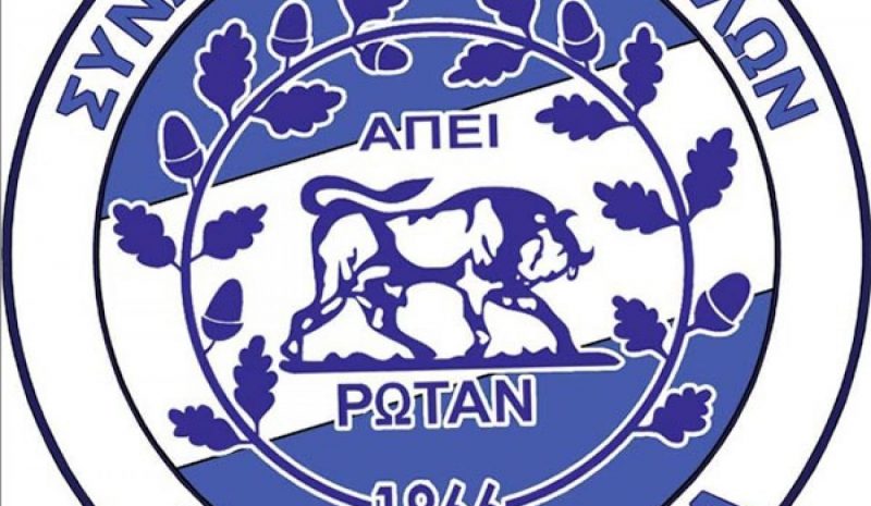 Πήραν θέση οι οργανωμένοι για το  ανδρικό μπάσκετ του ΠΑΣ Γιάννινα