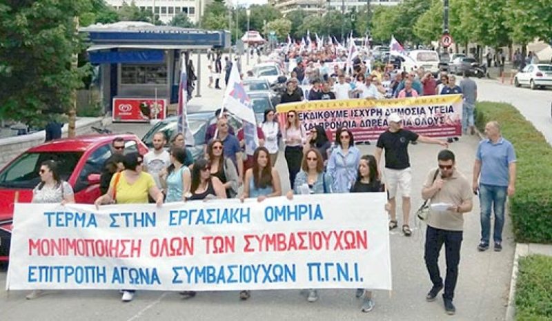 Ζήτησαν την ενίσχυση του  δημόσιου συστήματος Υγείας