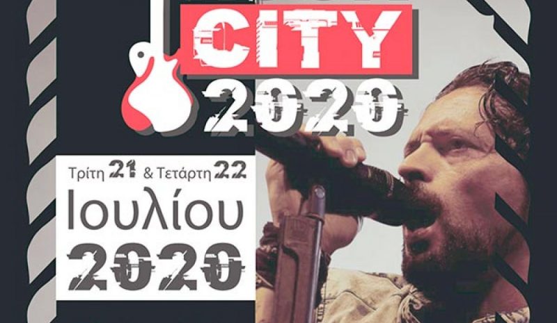 Πολιτισμός αυτό το καλοκαίρι σύμφωνα με τις νέες συνθήκες