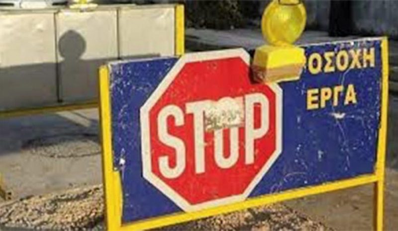 Ξεκινούν βελτιώσεις στους δρόμους  Ανατολή - Κατσικά και Ελεούσα - Κρύα