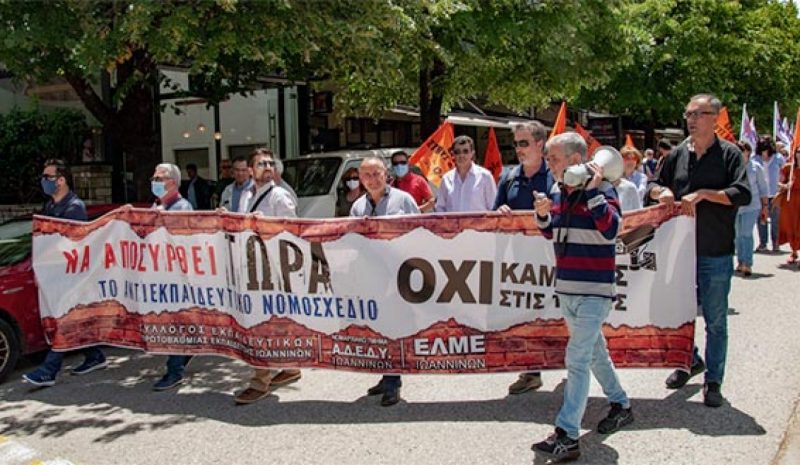 Ένα συλλαλητήριο χθες και μία συγκέντρωση σήμερα