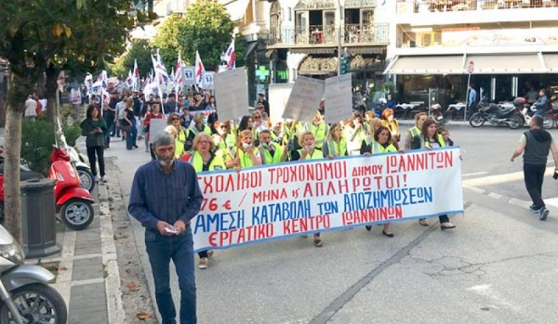 Συλλαλητήριο διαμαρτυρίας από  Εργατικό Κέντρο και σωματεία