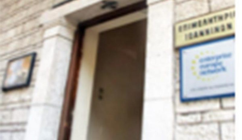 Και το Επιμελητήριο Ιωαννίνων  με περίπτερο στην 85η ΔΕΘ   