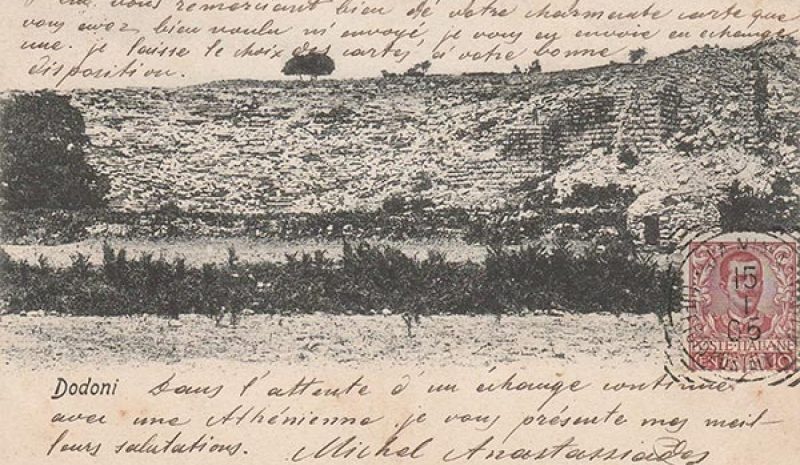 Έκθεση cart-postal για την αρχαία Δωδώνη στην Πινακοθήκη Μελιγγών