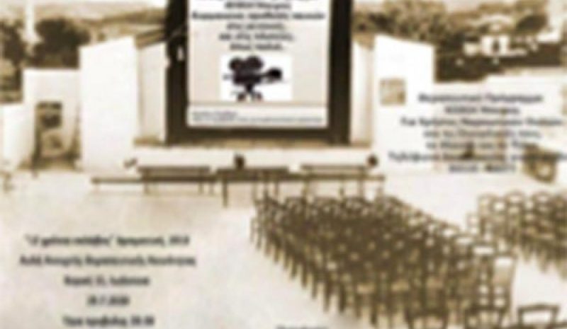  Προβολές ταινιών από  το ΚΕΘΕΑ Ήπειρος