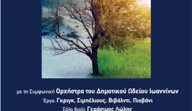 «Από το σκοτάδι στο φως» στο Μουσείο Αργυροτεχνίας