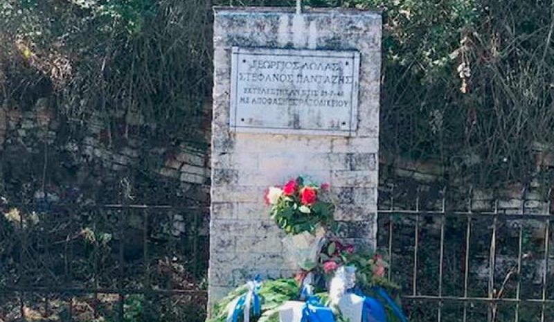 Εκδήλωση μνήμης για τους δύο εκτελεσθέντες του ‘46