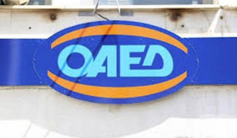 ΟΑΕΔ: Ξεκινούν σήμερα τρία ενισχυμένα  προγράμματα επιδότησης της εργασίας 