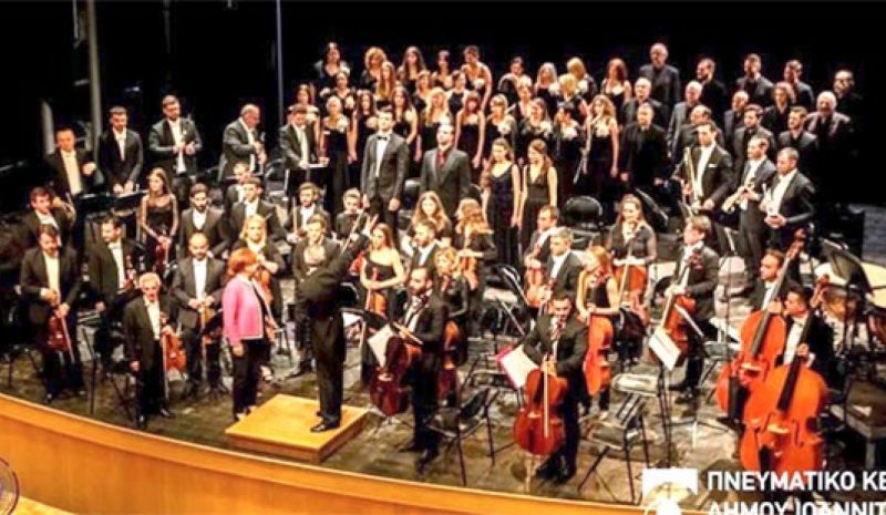 Στην Πρέβεζα η Συμφωνική Ορχήστρα  του Δημοτικού Ωδείου Ιωαννίνων