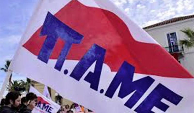 «Βολές» ΠΑΜΕ για το «επίδομα»  του Ιδρύματος Στ. Νιάρχος
