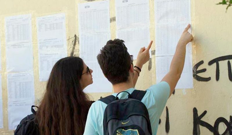 Την Παρασκευή αναμένονται τα  αποτελέσματα των Πανελλαδικών